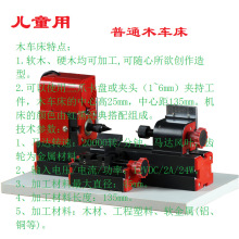 幼儿园木工坊工具教案材料电动组合小机床微型普通木车床锣床