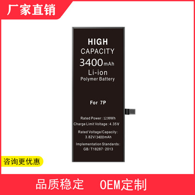 Specifically for Amazon apply Apple 6s Battery Wholesale 6splus Built-in Polymer 7 mobile phone Battery customized