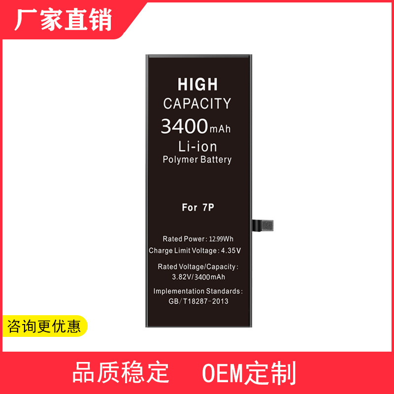 Specifically for Amazon apply Apple 6s Battery Wholesale 6splus Built-in Polymer 7 mobile phone Battery customized