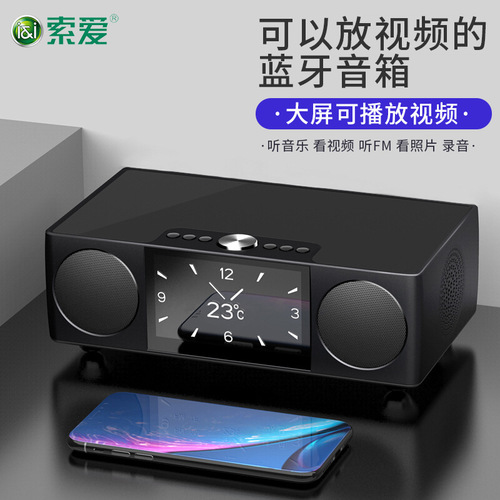Sony Ericsson S99 Wireless Bluetooth Speaker Super Subwoofer Speaker Mini Large Volume 3D Surround Radio Alarm Clock