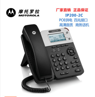 Motorola IP200-2C IP IP-сетевой телефон SIP Phone Voip поддерживает питания POE питания