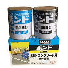 日本 小西胶E250混凝土 砂浆 石材用胶水陶瓷粘结2KG