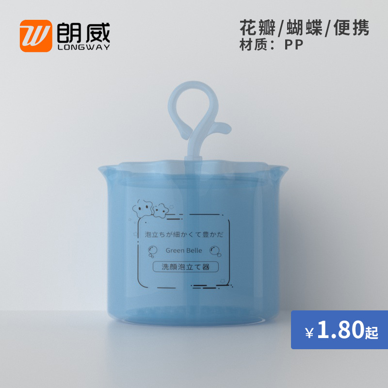 Taza de espuma TikTok mismo estilo limpiador facial espumante Espumador limpieza lavado de cara bolsa de espuma botella de jabón taza de espuma
