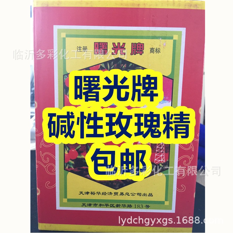 曙光玫瑰精_副本_副本问