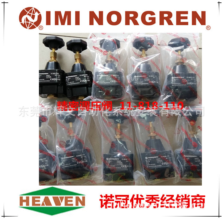 特价销售 IMI NORGREN诺冠精密调压阀11-818-100 原装正品有现货