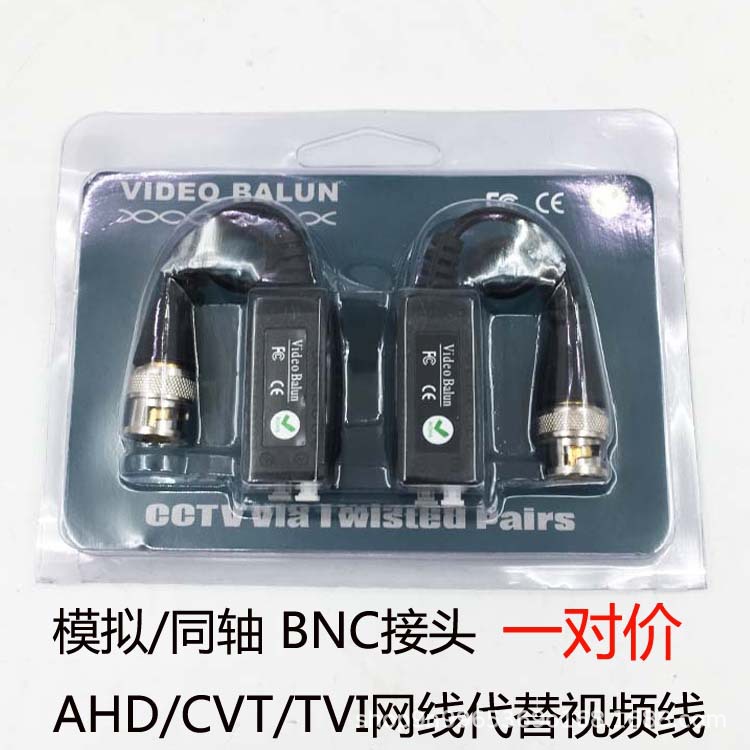 双绞线无源传输器bnc 同轴高清 AHD/TVI/CVI监控bnc转网线接头206