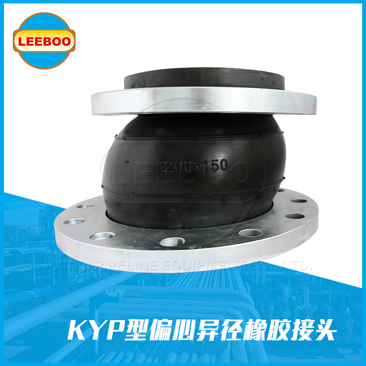 KYP Eccentric rubber Soft joints EPDM Size of the head rubber Soft connection Expansion Joints Shock absorber