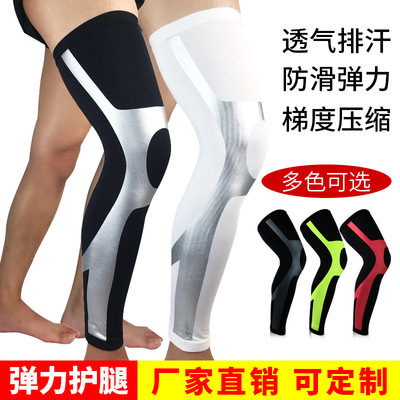 现货运动护膝压缩弹力护大小腿套户外篮球足球骑行护具可定制代发|ms
