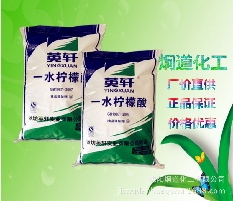 柠檬酸食品级99%正品一水柠檬酸国标 货真价实