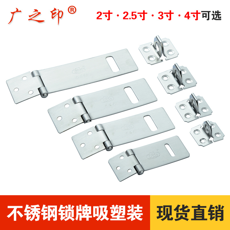 201 Stainless steel lock Padlock Doors and windows parts Tower buckle Safety plug thickening Door buckle Cabinet anti-theft door Lock catch