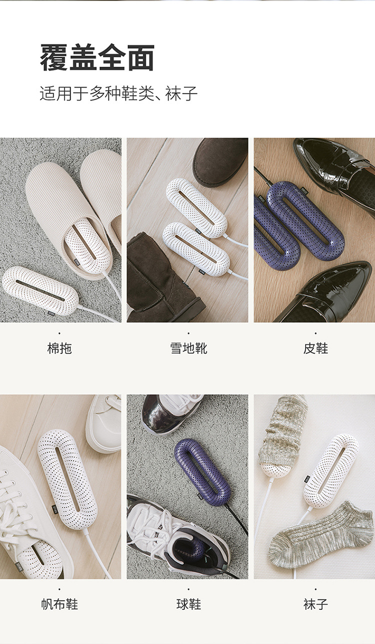 烘鞋器-详情页-750px_11