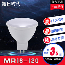 led灯泡 MR16灯泡6W PBT阻燃塑包铝灯体节能光源 厂家供应