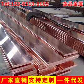 导电紫铜排T1紫铜排 折弯紫铜排 6*80mm 6*100mm紫铜板