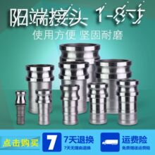 铝合金快速接头E型阳端2.5寸3寸4寸6寸阳端插管公头软管转换快接