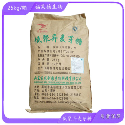 Food grade Isomaltooligosaccharide Water solubility Dietary fiber Isomaltooligosaccharide Large favorably