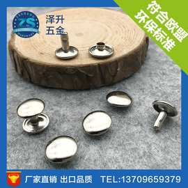 厂家定制各款铁料单双面撞钉 箱包撞钉五金装饰配件