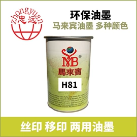 移印机;印刷耗材;塑料油墨