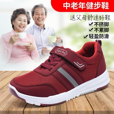 电视同款春夏季低帮运动鞋中老年健步鞋休闲鞋安全磁疗老人鞋女鞋|ru