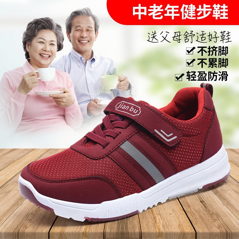 电视同款春夏季低帮运动鞋中老年健步鞋休闲鞋安全磁疗老人鞋女鞋|ru