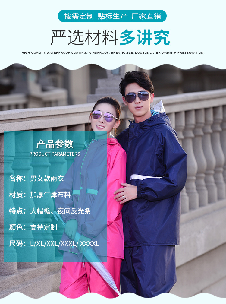 雨衣雨裤套装,分体雨衣,防水双层雨衣,外卖雨衣