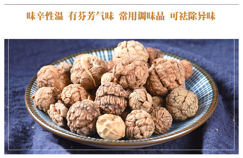 Cao Kou (Alpinia katsumadai) — Dried Food-Herb Spice for Hot Pot & Culinary Use, 500g key features