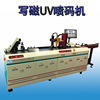 Laser coder Laser marking machine smart card smart card laser Coding machine