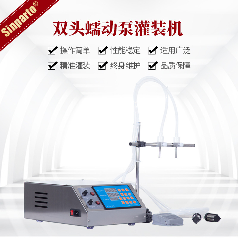 厂家直销双头蠕动泵精油灌装机 香精灌装机蜡烛灌装机现货批发