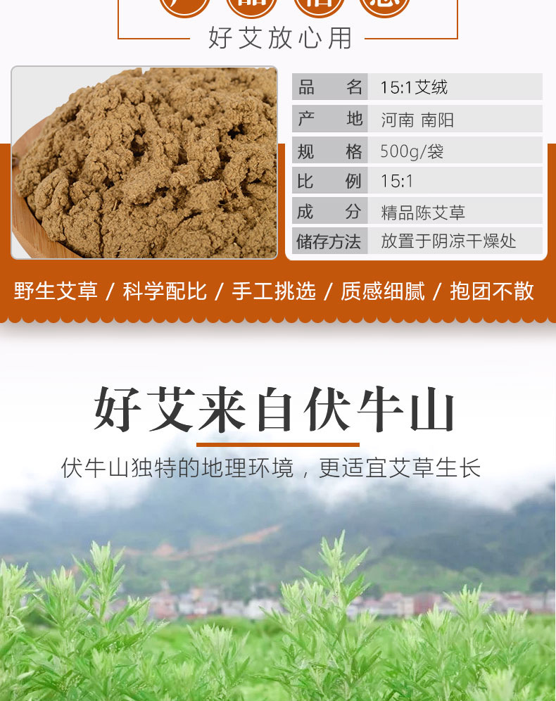 Five Year Aged 15:1 Moxa Wool Ai Rong Pure Mugwort Artemisia argyi for Moxibustion 2 lb Bag key features