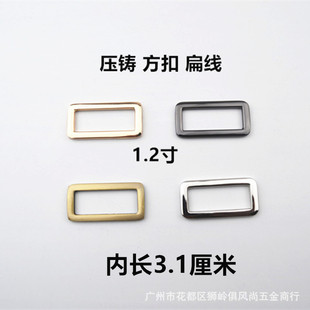 1.2 inch luggage accessories Lip Buckle flat line square buckle bag buckle bag with square buckle adjustment buckle bag hardware