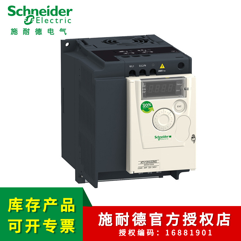 施耐德变频器 ATV12HU22M2 单相200～240V 散热器安装 2.2KW|ms