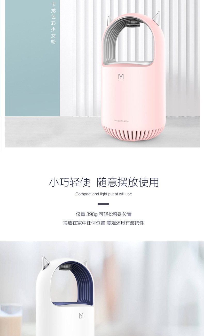 小恶魔灭蚊灯