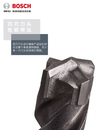 Bosch four-pit electric hammer drill bit 5 series four-edged round handle can drill steel through the wall concrete square handle square four-pit