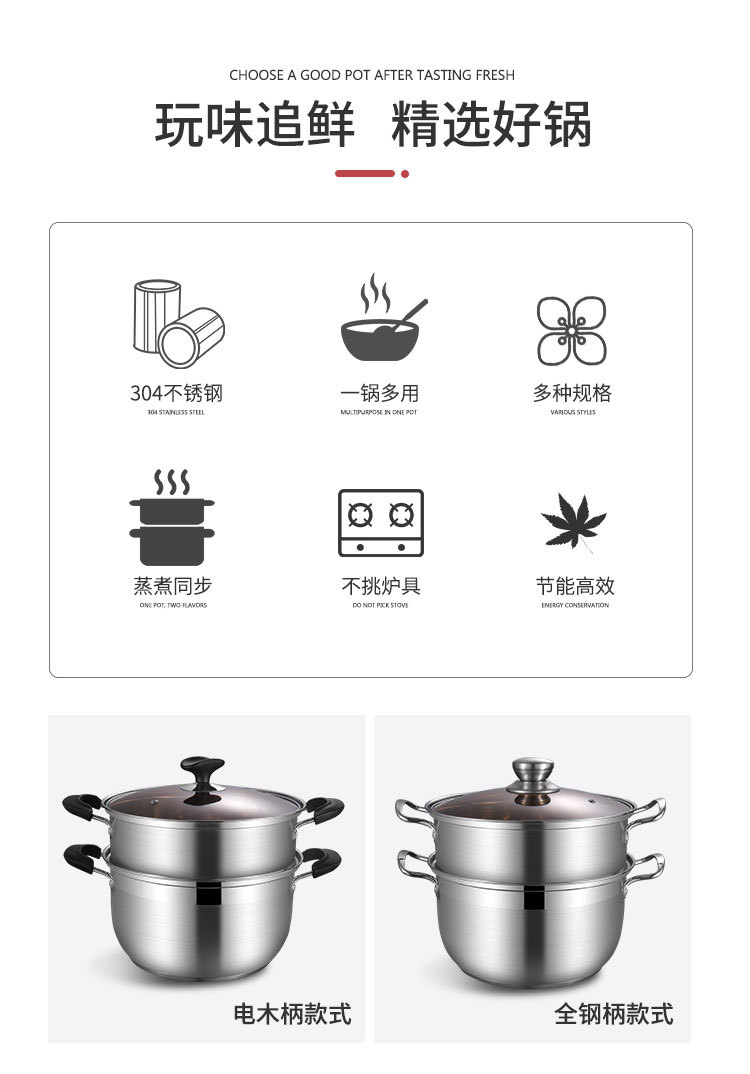 蒸锅详情页_02.jpg