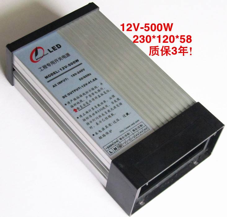 12V-500W_副本