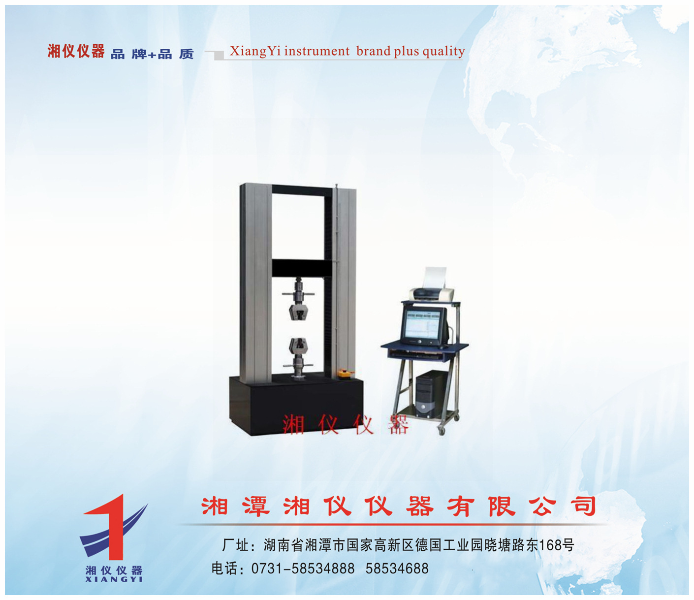 XM系列电子材料试验机（门式）