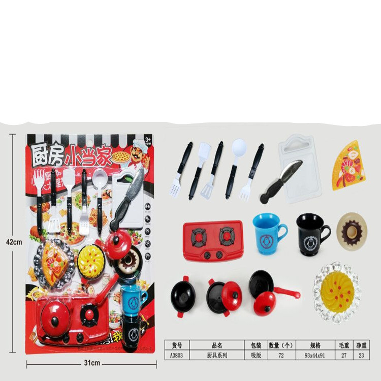 十元店新品儿童过家家亲子互动A3803餐具地摊玩具批发九元九