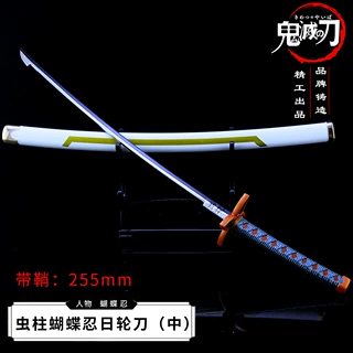 鬼灭之刃 虫柱蝴蝶忍日轮刀合金模型玩具周边武器兵器钥匙口26cm