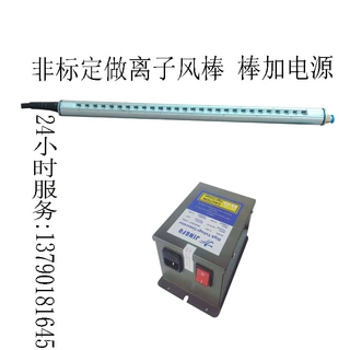 厂家直销全自动口罩 JF-8040F口罩机专用除静电离子风棒