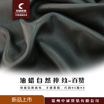 爆款油蜡自然摔纹头层整张牛皮革 手工diy包意大利工艺皮鞋面料