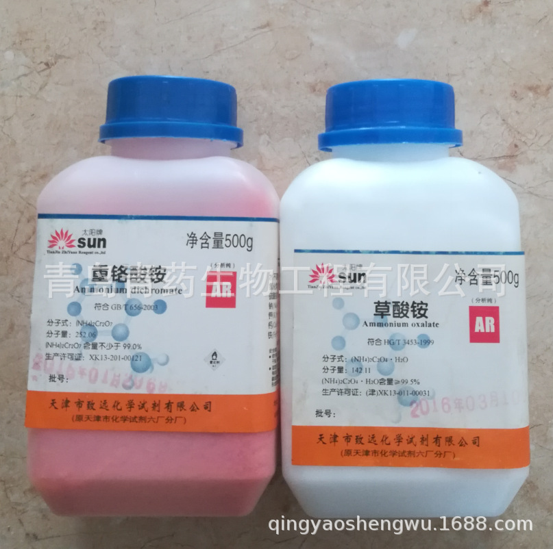 ����立����� AR 500g/ƿ CAS��: 6009-70-7