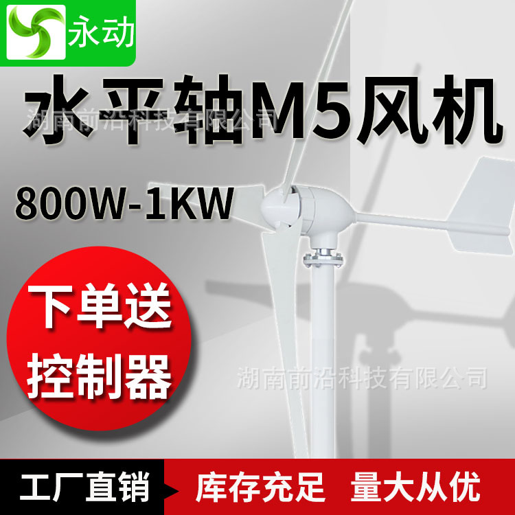 24v48v永磁风光互补家用风能800W1000w风力发电机风能发电系统