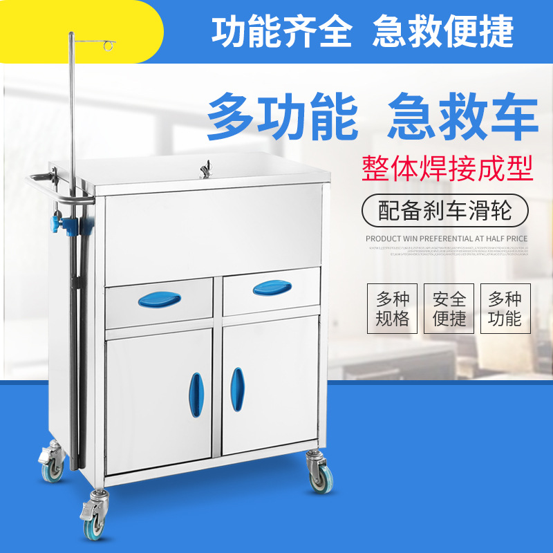 医用不锈钢多功能抢救车上翻盖药品救护急救车两门两抽加厚免安装
