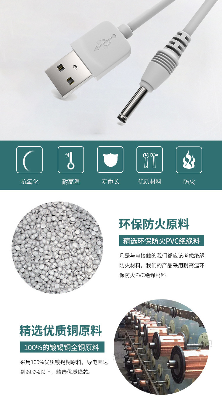 红色导线详情_04