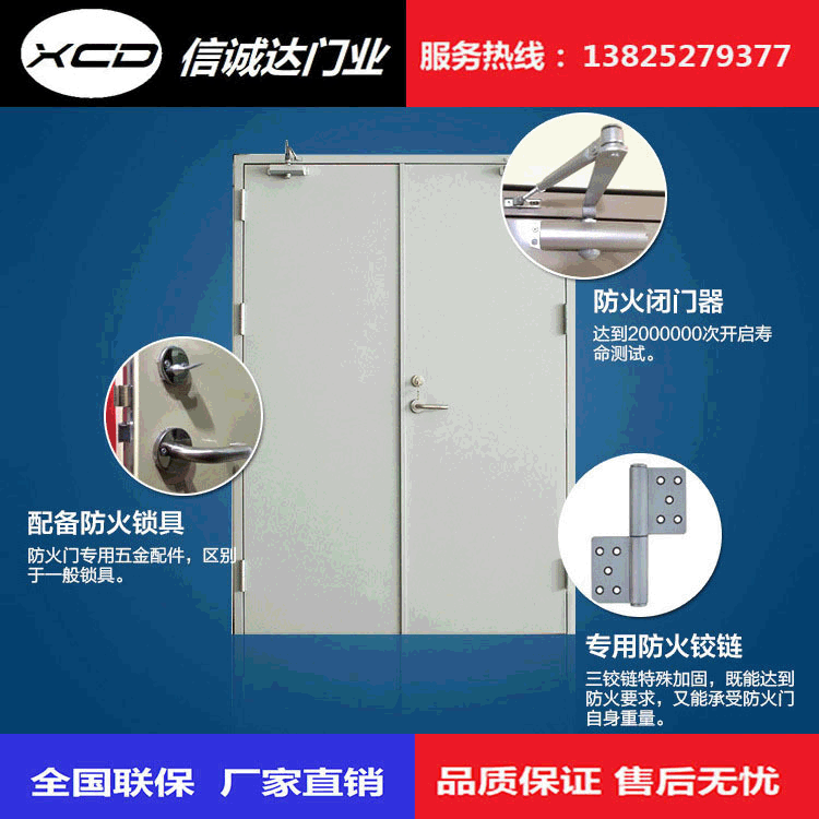 letter Stripped of Party membership and expelled from public office Fire-proof door Shenzhen Manufactor customized fire control passageway major The door Produce install Train