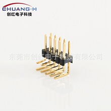 2.54mm 双排针 2*5PIN 弯脚90度 镀金3U 插板  PCB排针 连接器