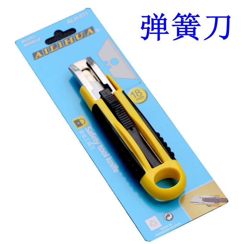 AILIHUA automatic springback security A-511 security pack Unpacking knife The knife Cutting knife