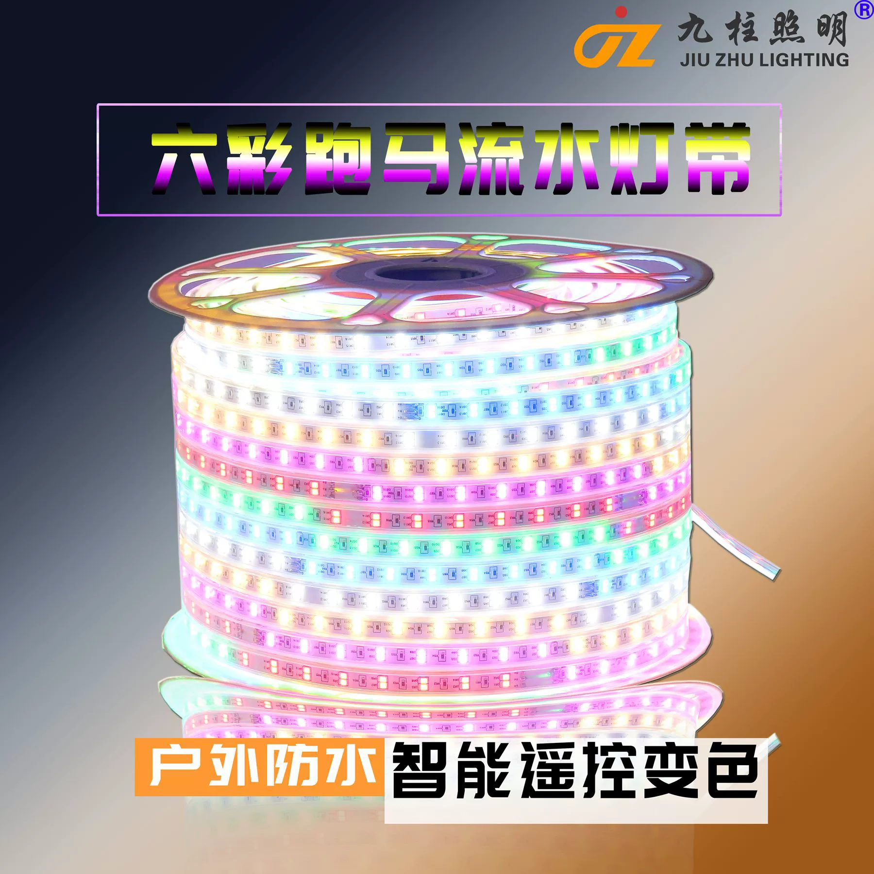 Светодиодная лента с изменяющимся цветом, шестицветная, высоковольтная, для наружного освещения, водонепроницаемая, 220В.