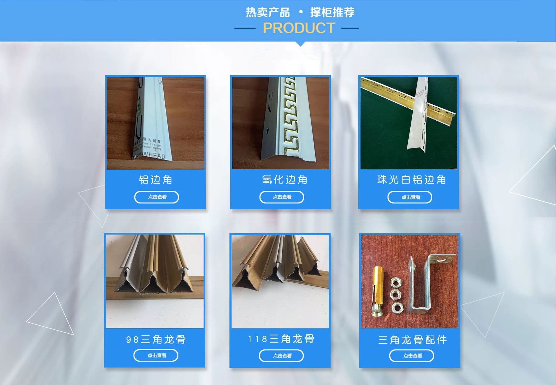 Интегрированные потолочные профили делятся на треугольные профили с 88-секционным сечением и Т-образные профили для соединения потолков из влагостойкого материала с 98-секционным сечением.