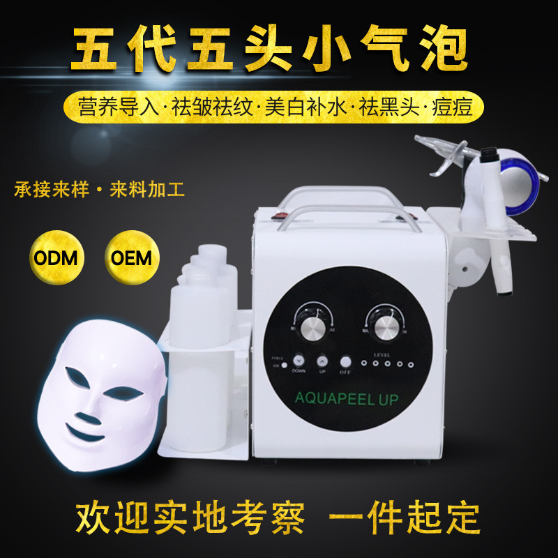 小气泡美容仪韩国超微小气泡家用吸黑头清洁注氧仪美容院水光仪器