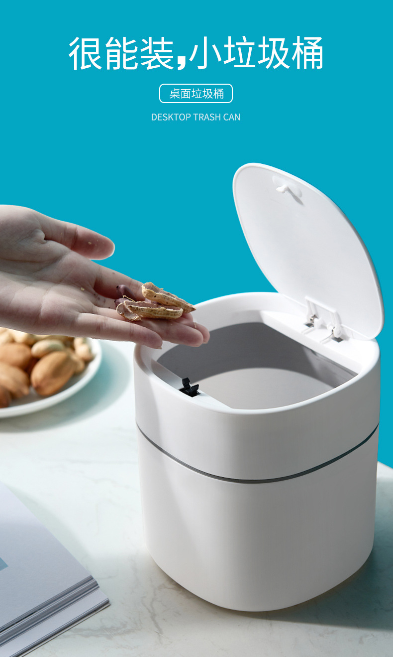 桌面垃圾桶_01